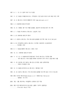 [기업조사] 베니건스조사-5