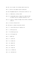 [기업조사] 베니건스조사-6