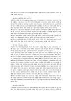 [기업조사] 베니건스조사-8