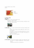 [기업조사]써브웨이(SUBWAY)-17