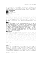 [아동문학] 동화구연의 이론과 실제-4