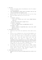 [조직행동론] 동기부여-4