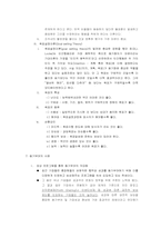 [조직행동론] 동기부여-6
