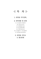 [공연감상문] `토요상설국악공연`을 다녀와서-2