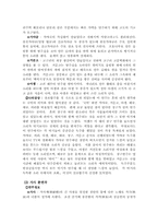 [공연감상문] `토요상설국악공연`을 다녀와서-4