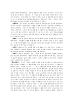 [공연감상문] `토요상설국악공연`을 다녀와서-5