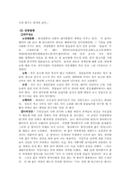 [공연감상문] `토요상설국악공연`을 다녀와서-6