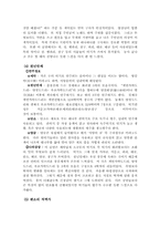 [공연감상문] `토요상설국악공연`을 다녀와서-7