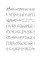 [공연감상문] `토요상설국악공연`을 다녀와서-8