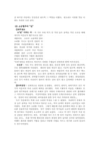 [공연감상문] `토요상설국악공연`을 다녀와서-9