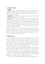 [공연감상문] `토요상설국악공연`을 다녀와서-10