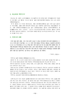 [국악공연감상문] 국악공연을 다녀와서...-13
