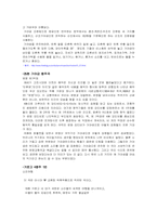 [국악공연감상문] 아시아 금교류회 정기 연주회를 다녀와서-5