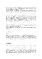 [국악공연감상문] 아시아 금교류회 정기 연주회를 다녀와서-7