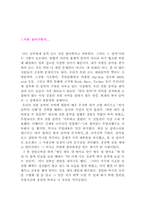 [공연감상문] ‘김승근 창작음악연주회’를 다녀와서-3