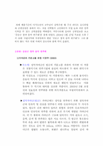 [공연감상문] ‘김승근 창작음악연주회’를 다녀와서-4