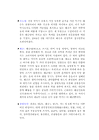 [공연감상문] ‘김승근 창작음악연주회’를 다녀와서-6