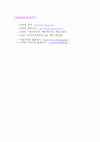 [공연감상문] ‘김승근 창작음악연주회’를 다녀와서-14
