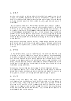 [공연감상문] 국립국악원-2