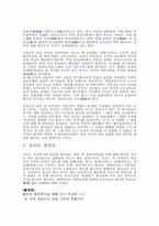 [공연감상문] 국립국악원-3