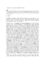 [공연감상문] 국립국악원-4