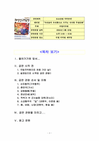 [공연감상문] 토요상설 국악공연-2