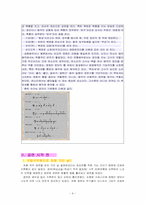 [공연감상문] 토요상설 국악공연-4