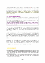 [공연감상문] 토요상설 국악공연-8