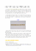 [공연감상문] 토요상설 국악공연-11