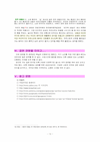 [공연감상문] 토요상설 국악공연-12