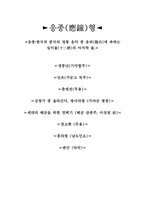 [공연감상문] 토요상설무대를 다녀와서-2