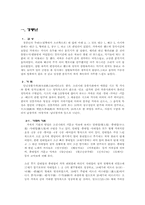[공연감상문] 토요상설무대를 다녀와서-3