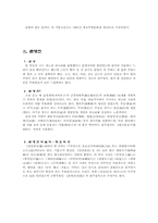 [공연감상문] 토요상설무대를 다녀와서-7