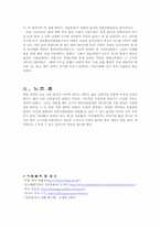 [공연감상문] 토요상설무대를 다녀와서-14
