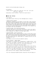 [한국음악의 이해] 국악방송모니터링 `김용우의 기분좋은 밤`-6