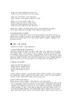 [한국음악의 이해] 국악방송모니터링 `김용우의 기분좋은 밤`-10