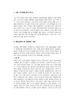 전통음악 공연감상문-3