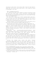 [독후감] `20세기문명과야만`을 읽고-7