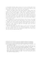 [독후감] `20세기문명과야만`을 읽고-9