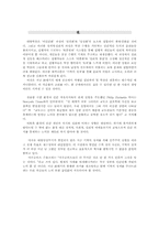 [독후감] `20세기문명과야만`을 읽고-11