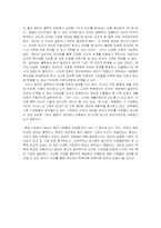 [독후감] `정치와 진리`를 읽고 나서-3