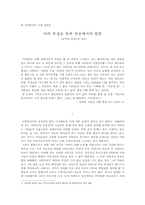 [독후감] 남자의탄생-1