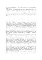 [독후감] 남자의탄생-2