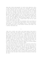 [독후감] 남자의탄생-3