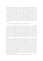 [독후감] 남자의탄생-4