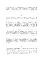 [독후감] 남자의탄생-5