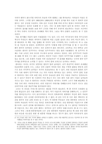 [독후감] 남자의탄생-6