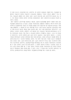 [독후감] 남자의탄생-7
