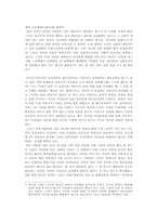 [독후감] 남자의탄생을 읽고 ...-2