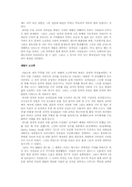 [독후감] 남자의탄생을 읽고 ...-3